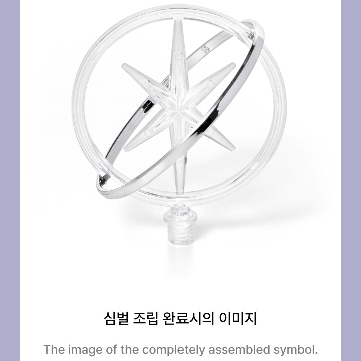 KATSEYE - OFFICIAL LIGHTSTICK