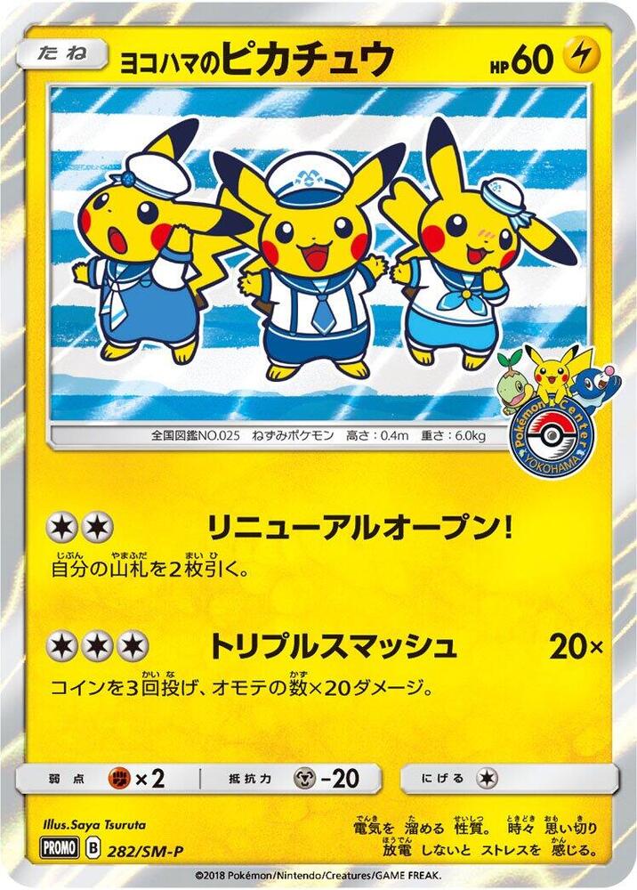 Pokemon TCG! Yokohama's Pikachu - 282/SM-P - SM-P: Sun & Moon Promos (SM-P)