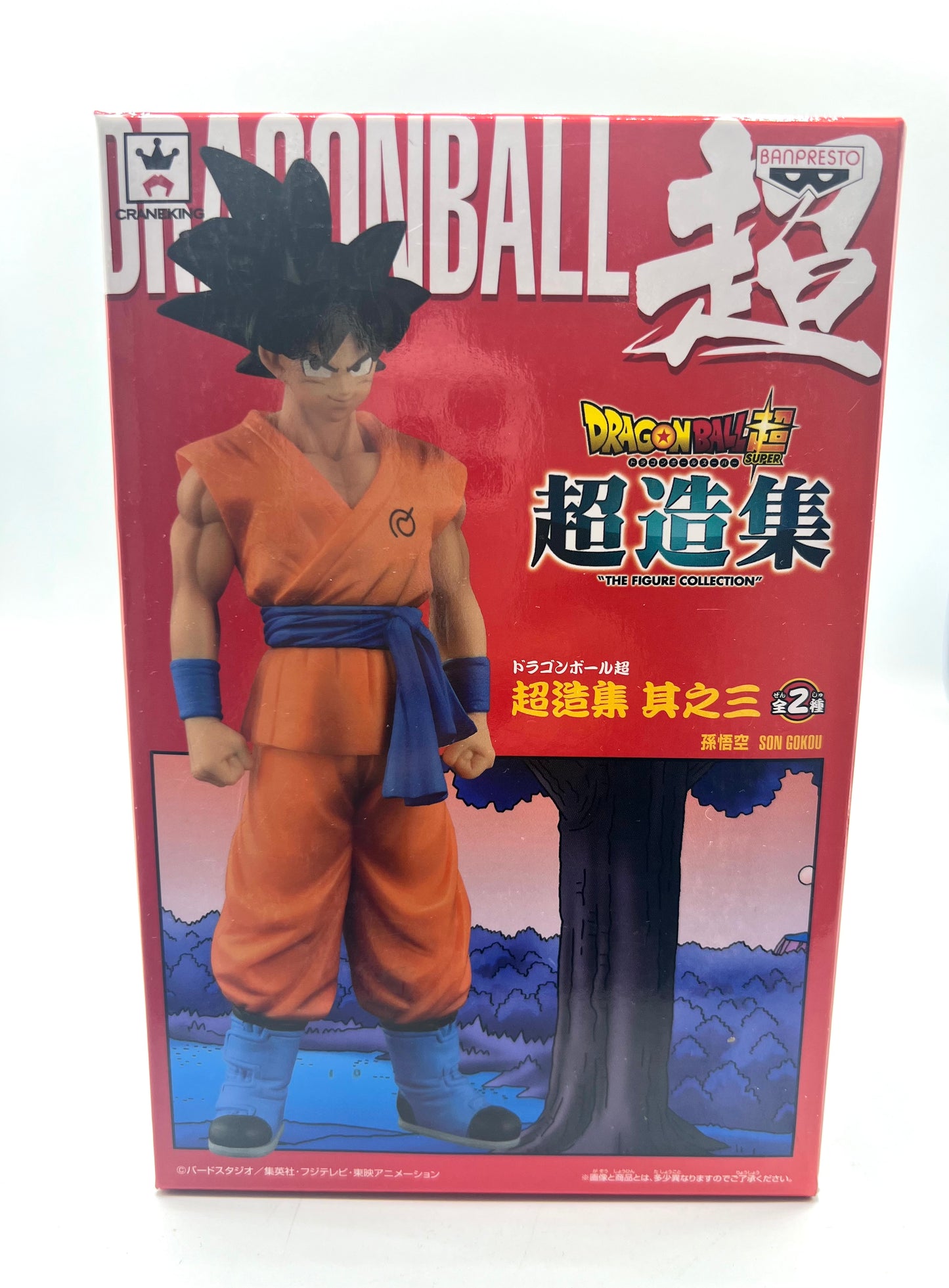 Banpresto Dragon Ball Z 5.9-Inch Goku Figure Chozousyu Volume 3 Statue Figure *New In Box*