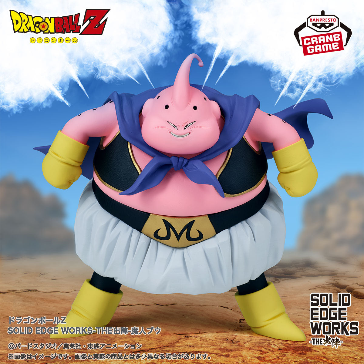 Banpresto Majin Buu Dragon Ball Z Solid Edge Works Statue Figure *New In Box*