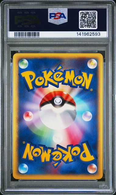 Pokemon TCG! 2002 POKEMON JAPANESE McDONALD'S #003 CHIKORITA-HOLO McDONALD'S PSA 10