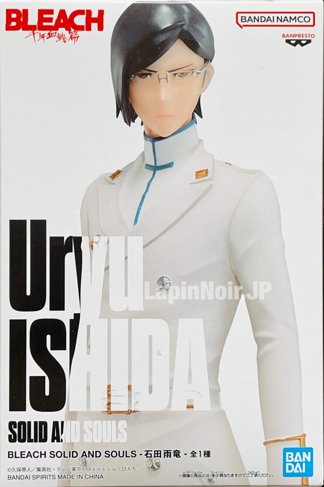 Bleach Uryu Ishida Version 2 Solid and Souls Statue Banpresto Bleach Statues