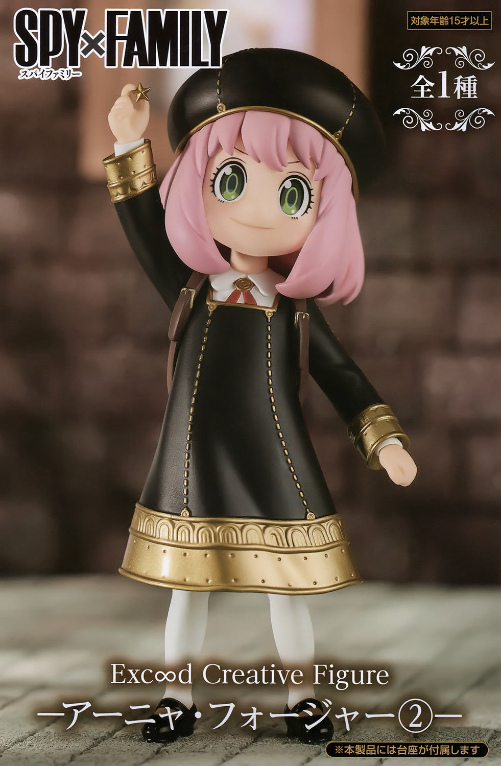 Exceed Creative Figure - Anya Forger Get A Stella Star - Spy X Family Statue Figure *New In Box*