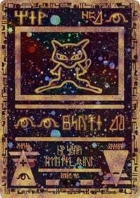 Pokemon TCG! Ancient Mew - Miscellaneous Cards & Products (MCAP)
