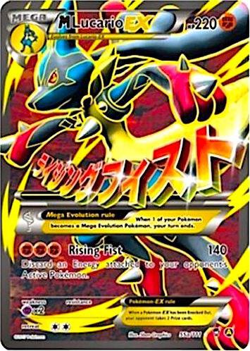 Pokemon TCG! M Lucario EX - 55a/111 - Alternate Art Promos (PR)