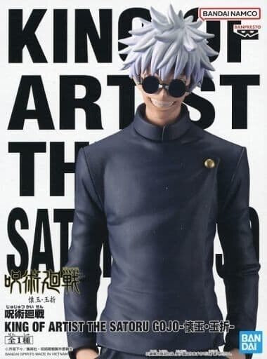 Jujutsu Kaisen Statue Figure Banpresto KING OF ARTIST THE SATORU GOJO Special Ver. * New In Box*