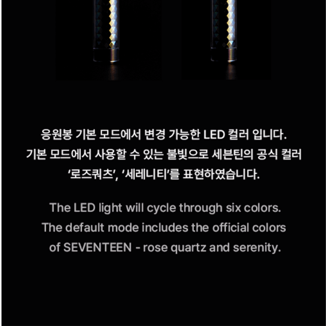 SEVENTEEN OFFICIAL LIGHTSTICK VER.3
