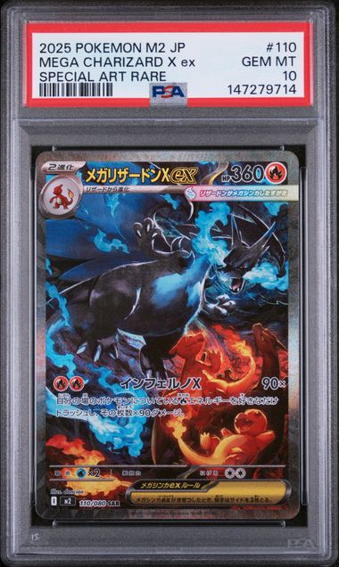 2025 POKEMON JAPANESE M2-INFERNO X #110 MEGA CHARIZARD X ex SPECIAL ART RARE PSA 10