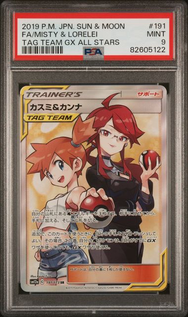 Pokemon TCG! 2019 POKEMON JAPANESE SUN & MOON TAG TEAM GX ALL STARS #191 FA/MISTY & LORELEI TAG TEAM GX ALL STARS PSA 9