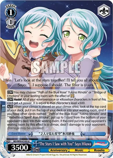 Weiss Schwarz "The Stars I Saw with You" Sayo Hikawa - BanG Dream! Girls Band Party! 5th Anniversary (BD/W95)