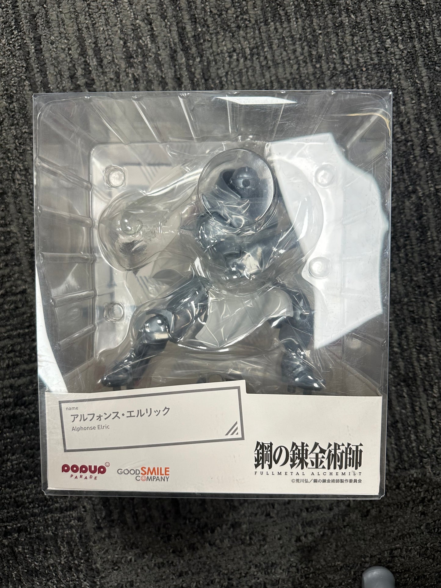 Fullmetal Alchemist Anime Figure - Alphonse Elric [POP UP PARADE, Good Smile]