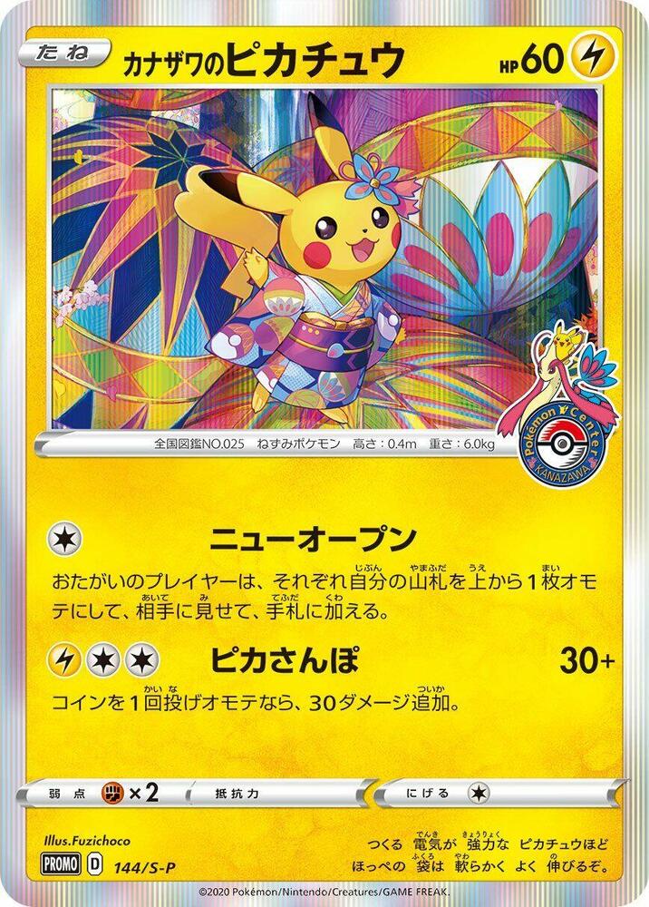Pokemon TCG! Kanazawa's Pikachu - 144/S-P - S-P: Sword & Shield Promos (S-P)