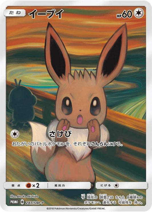 Pokemon TCG! Eevee - 287/SM-P - SM-P: Sun & Moon Promos (SM-P) (small dent)