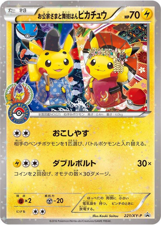 Pokemon TCG! Okuge-sama and Maiko-han Pikachu - 221/XY-P - XY-P: XY Promos (XY-P) DAMAGED