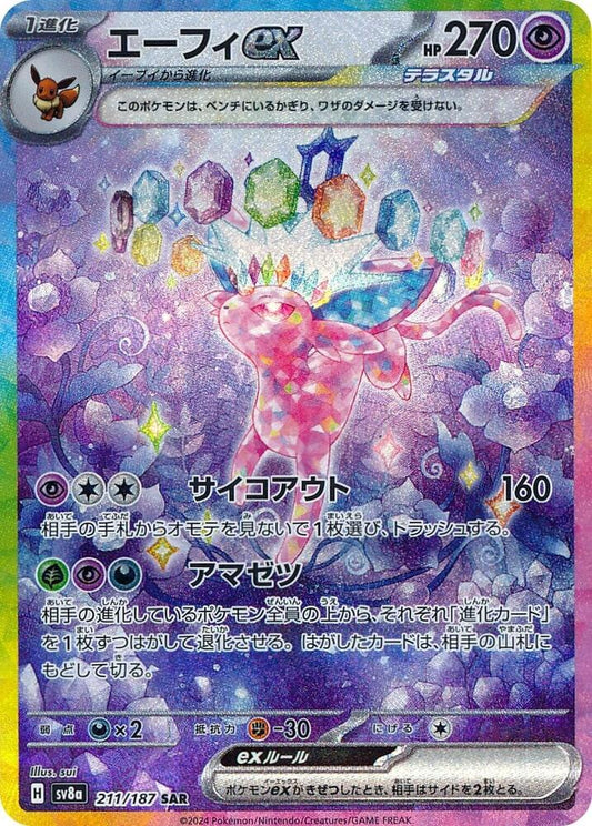 Pokemon TCG! Espeon ex - 211/187 - SV8a: Terastal Fest ex (SV8a)