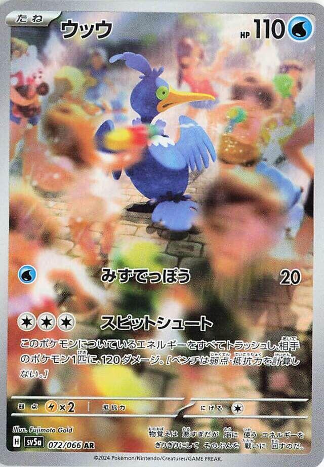 Pokemon TCG! Cramorant 2024 Crimson Haze (JP) #072/066 Art Rare Near Mint
