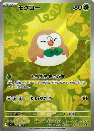 Pokemon TCG! Rowlet 2026 Nullifying Zero (JP) #082/080 Art Rare