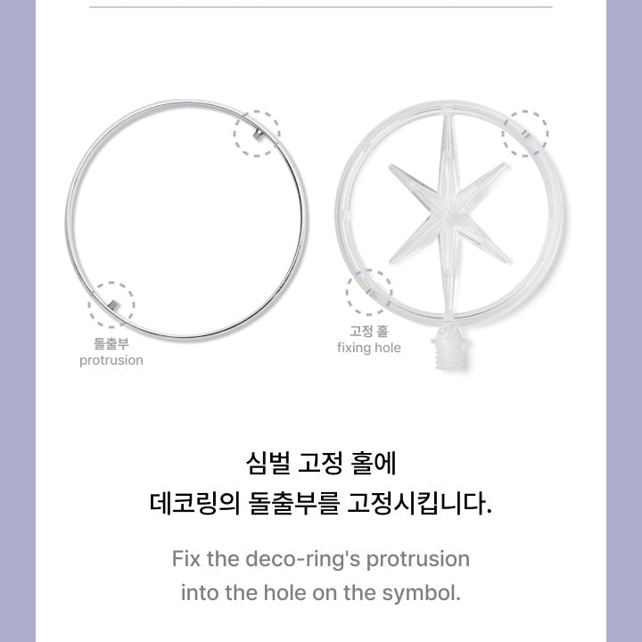 KATSEYE - OFFICIAL LIGHTSTICK