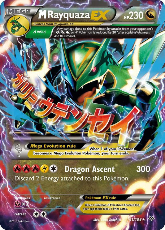 Pokemon TCG! M Rayquaza EX (61) - XY - Roaring Skies (ROS) (VLP/NM)