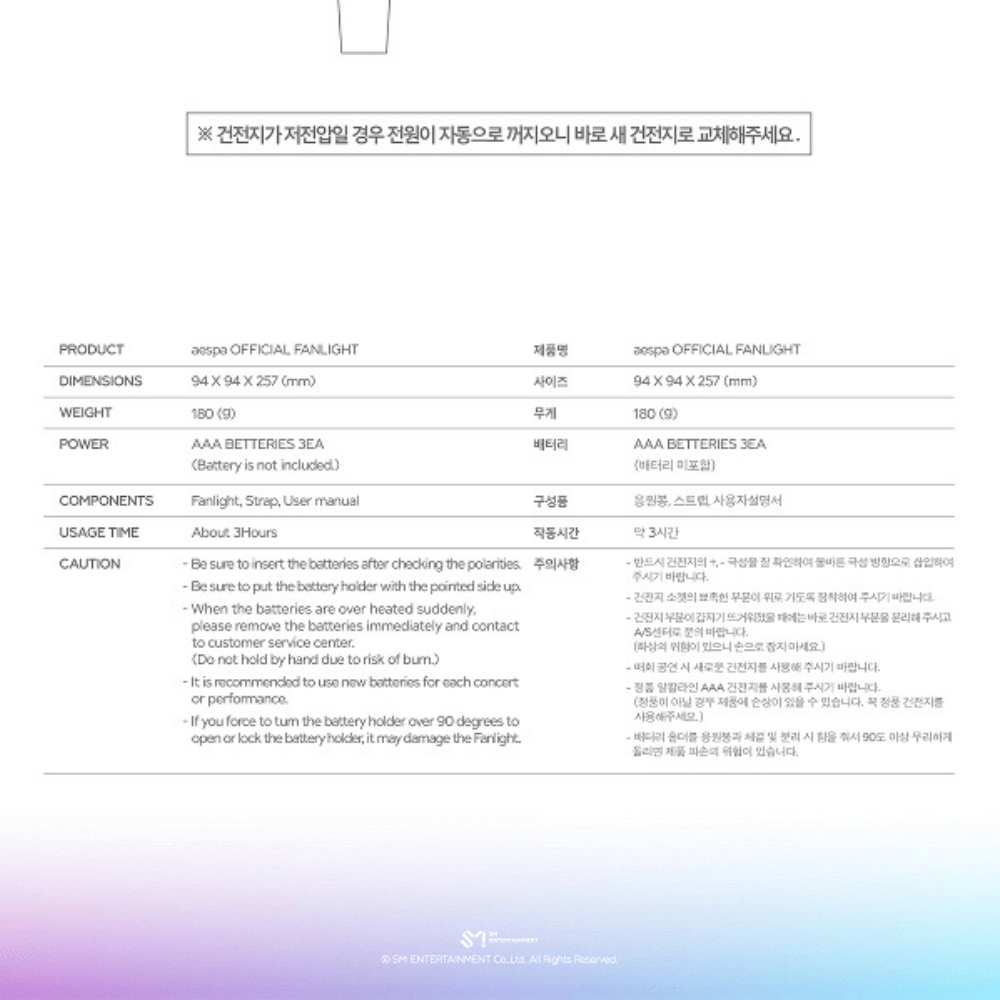 K-pop Aespa Official Fanlight Lightstick (box damage) *Sealed New In Box*