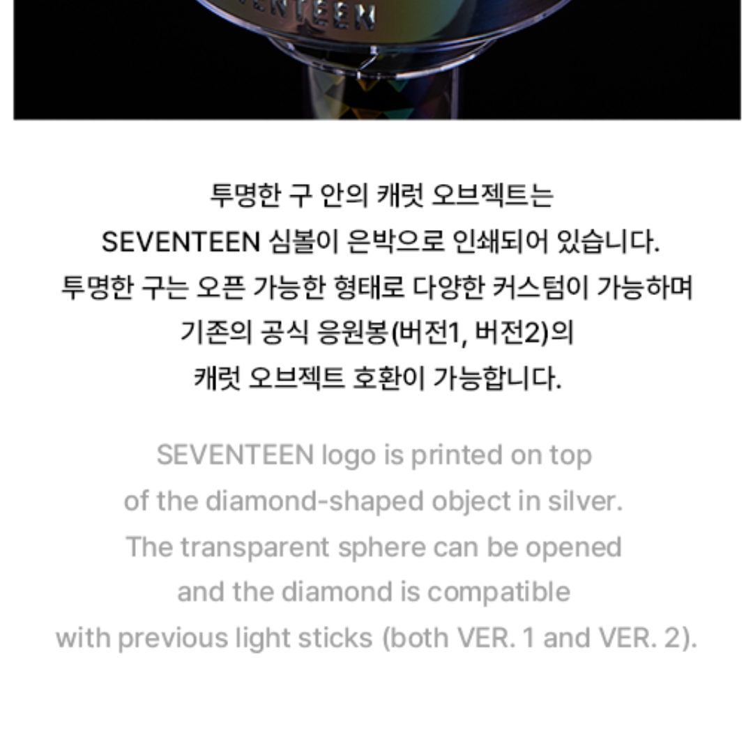SEVENTEEN OFFICIAL LIGHTSTICK VER.3