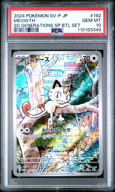 Pokemon TCG! 2024 POKEMON JAPANESE SV-P PROMO #192 MEOWTH SD GENERATIONS SP BTL SET