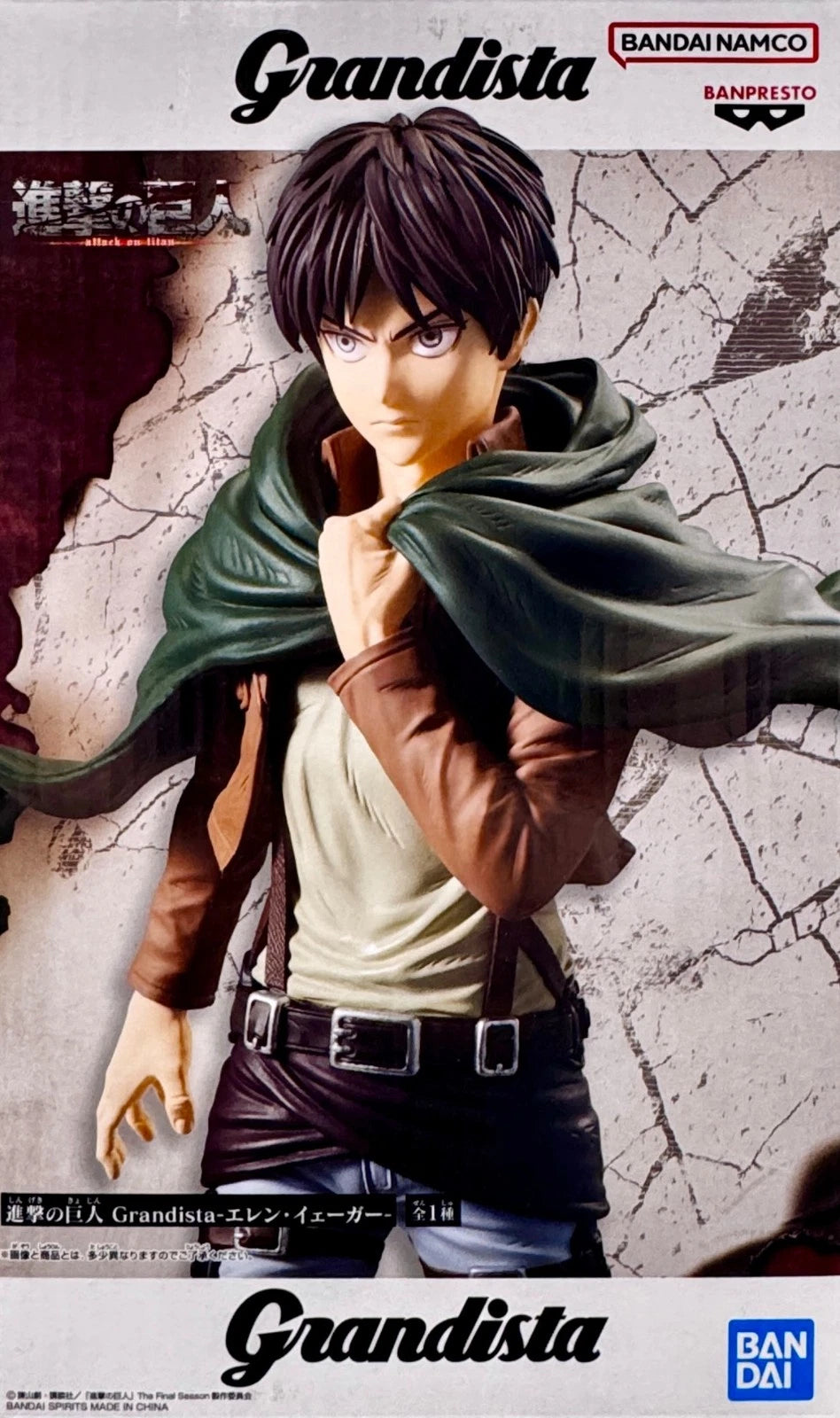 Attack on Titan Grandista Eren Yeager Figure (Banpresto)