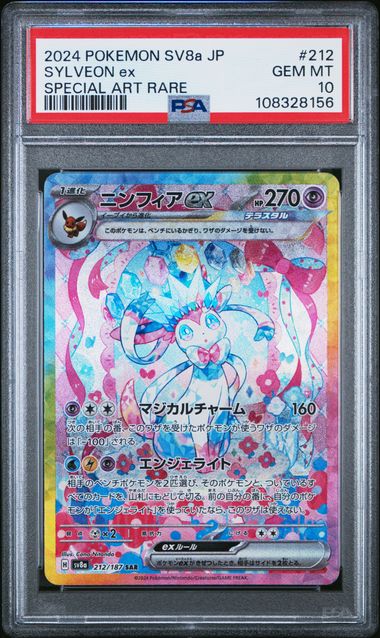 Pokemon TCG! 2024 POKEMON JAPANESE SV8a-TERASTAL FEST ex #212 SYLVEON ex SPECIAL ART RARE