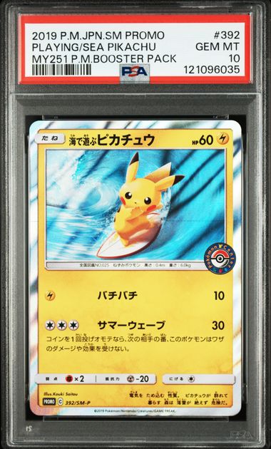 Pokemon TCG!  2019 POKEMON JAPANESE SM PROMO #392 PLAYING/SEA PIKACHU MY251 P.M.BOOSTER PACK PSA 10