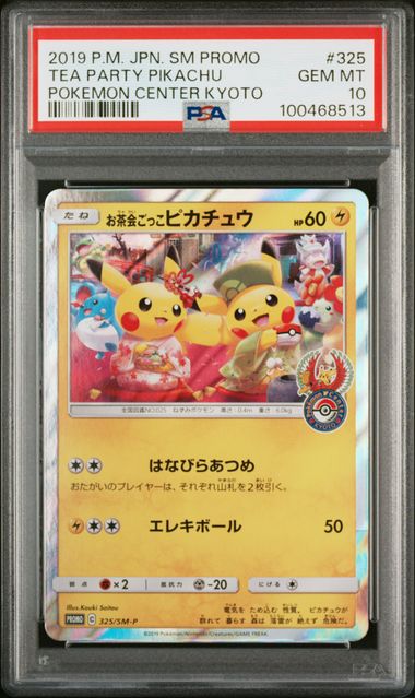 Pokemon TCG! 2019 POKEMON JAPANESE SM PROMO #325 TEA PARTY PIKACHU POKEMON CENTER KYOTO PSA 10 GEM MINT