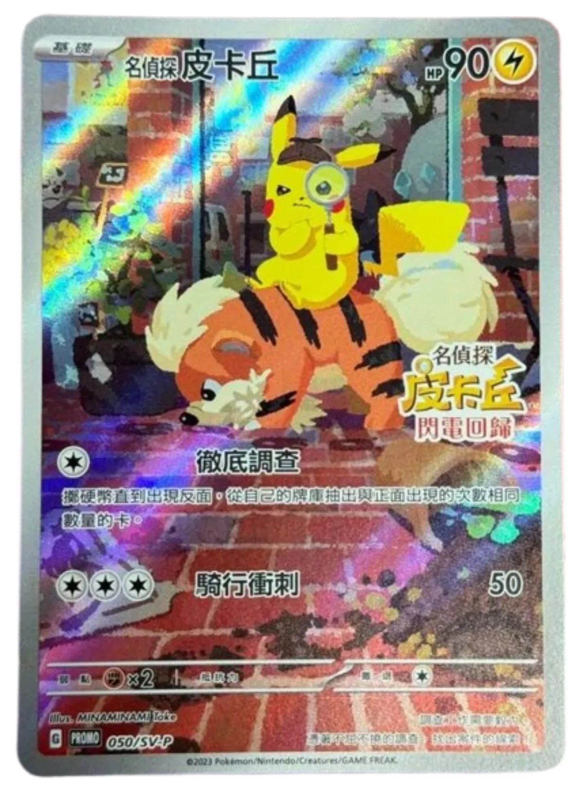 Pokemon TCG! Detective Pikachu (CN) Miscellaneous Cards & Products Promo 050