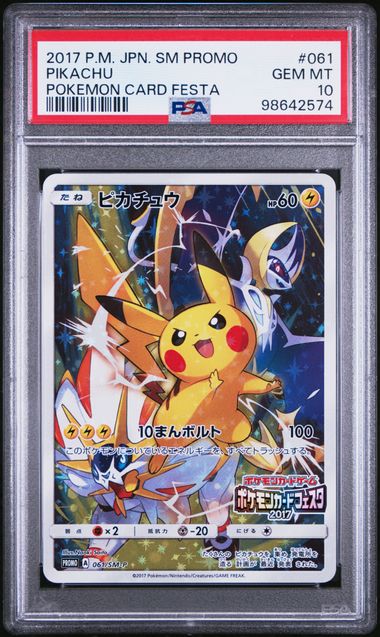 2017 POKEMON JAPANESE SM PROMO #061 PIKACHU POKEMON CARD FESTA PSA 10